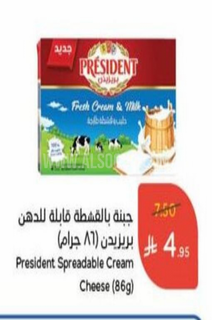 عروض الأجبان والألبان عروض الأجبان والألبان