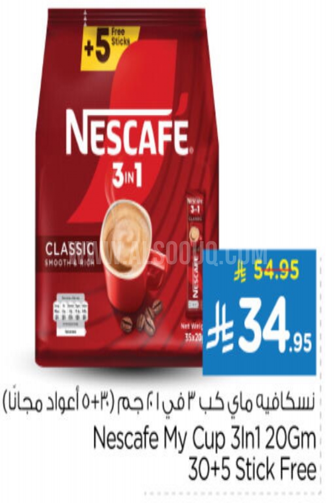 عروض القهوة