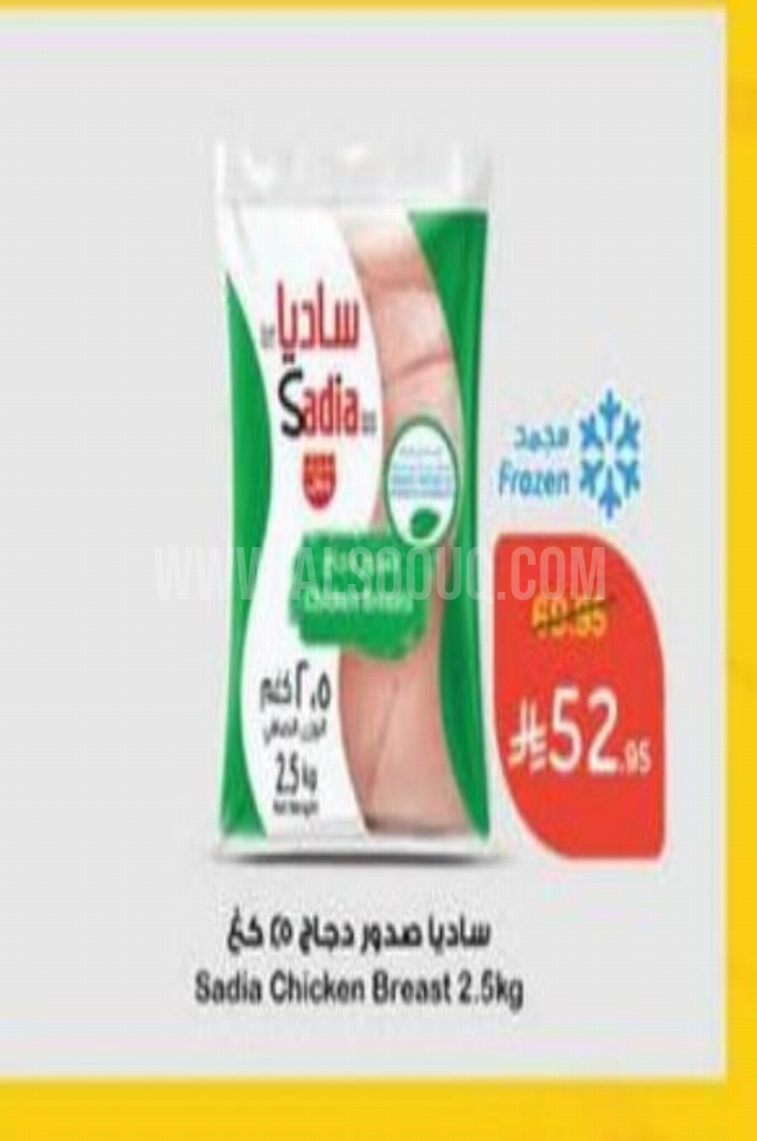 عروض الدجاج
