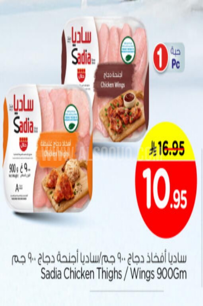 عروض الدجاج