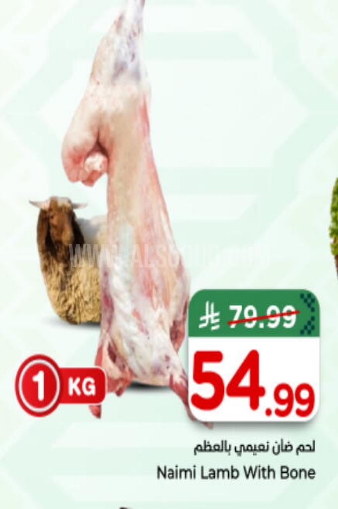 عروض اللحوم  