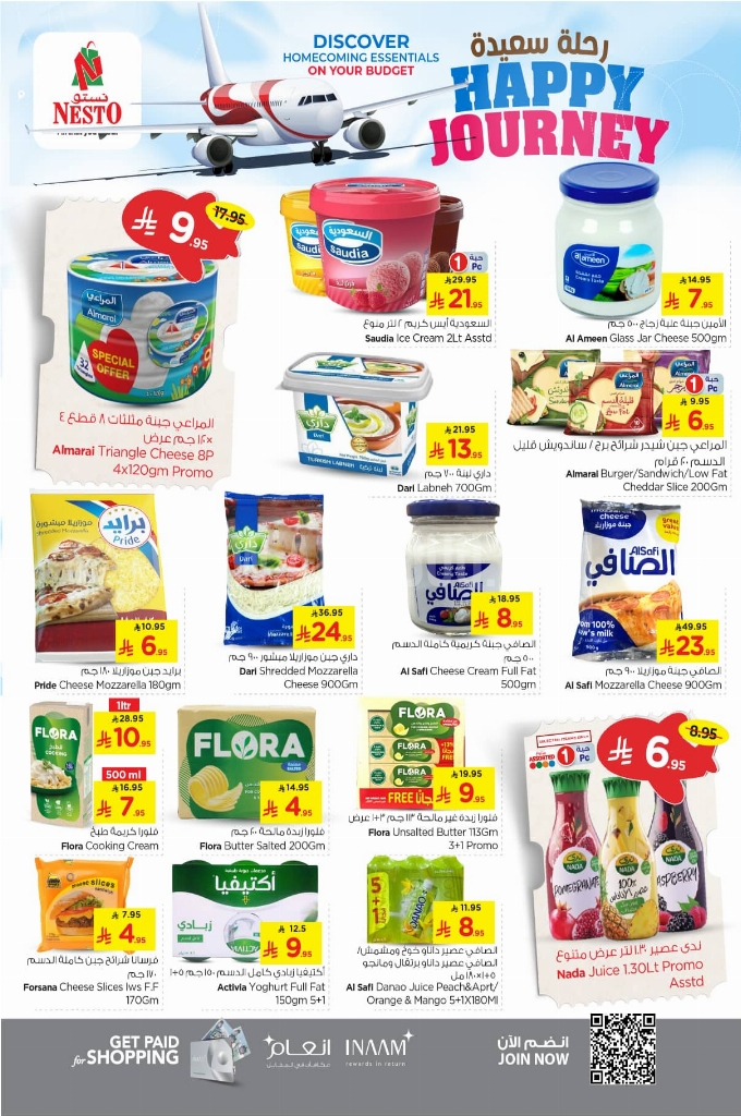 عروض نستو الرياض والخرج الأسبوعية 11 يوينو 2025 الموافق 15 ذو الحجة 1446 رحلة سعيدة 8 6582dea0efe8d8396de9