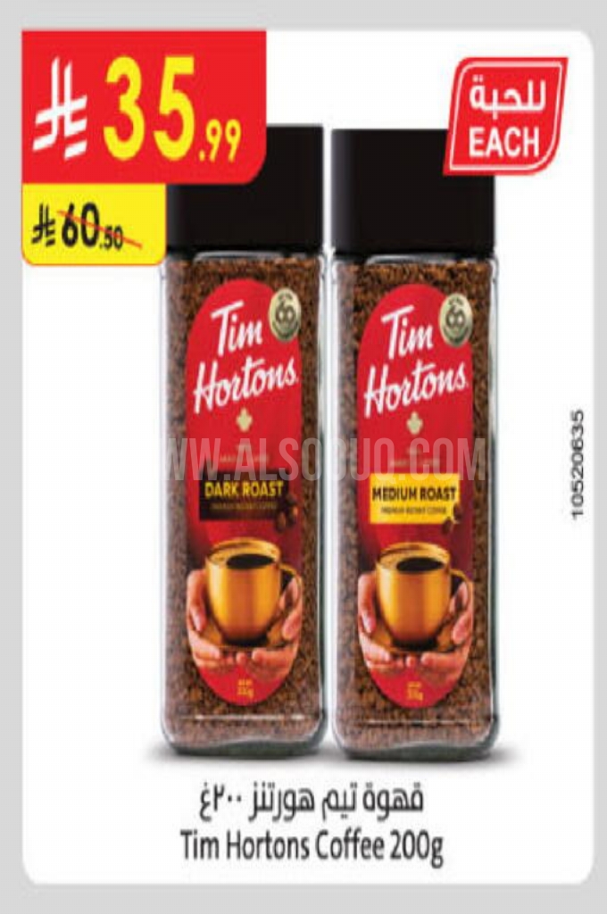 عروض القهوة 