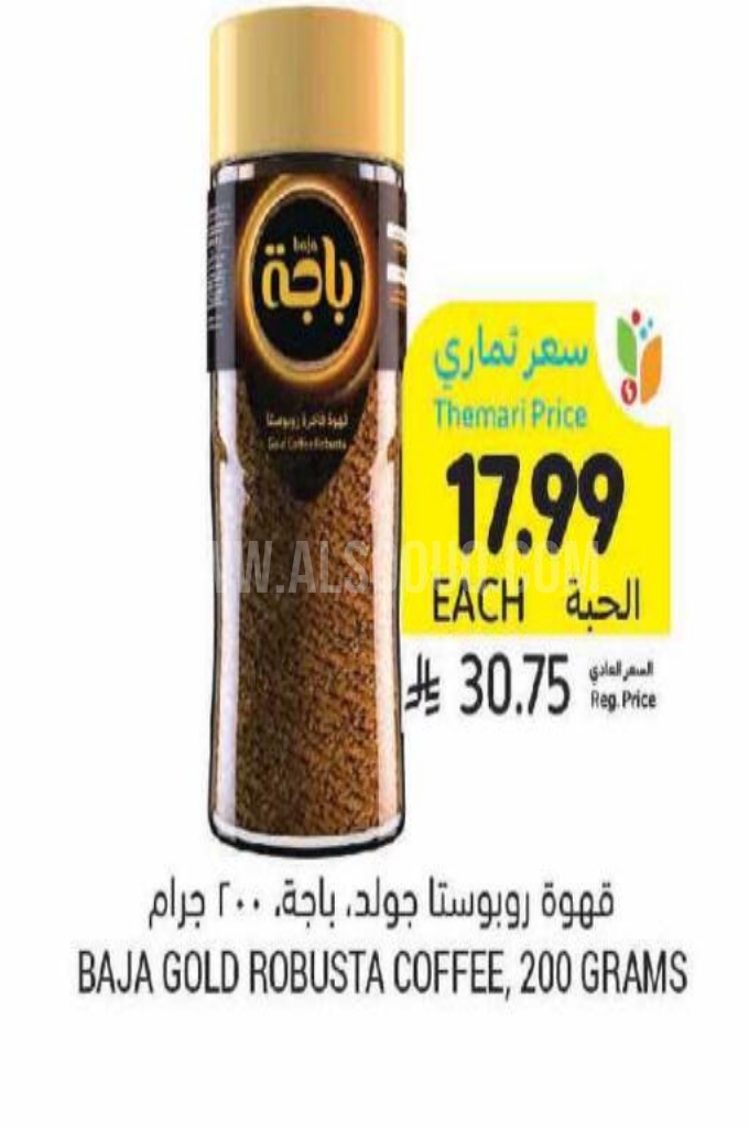 عروض القهوة