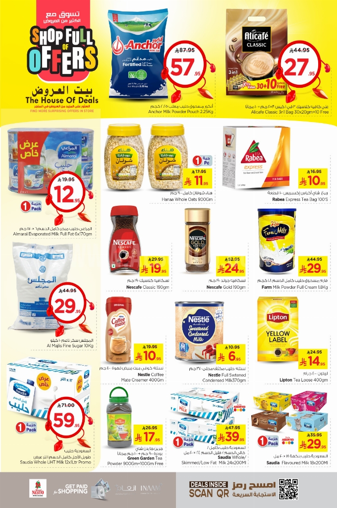 عروض نستو الرياض والخرج الأسبوعية 21 مايو 2025 الموافق 23 ذو القعدة 1446 بيت العروض 6 66f8a8620149e42fb3a7
