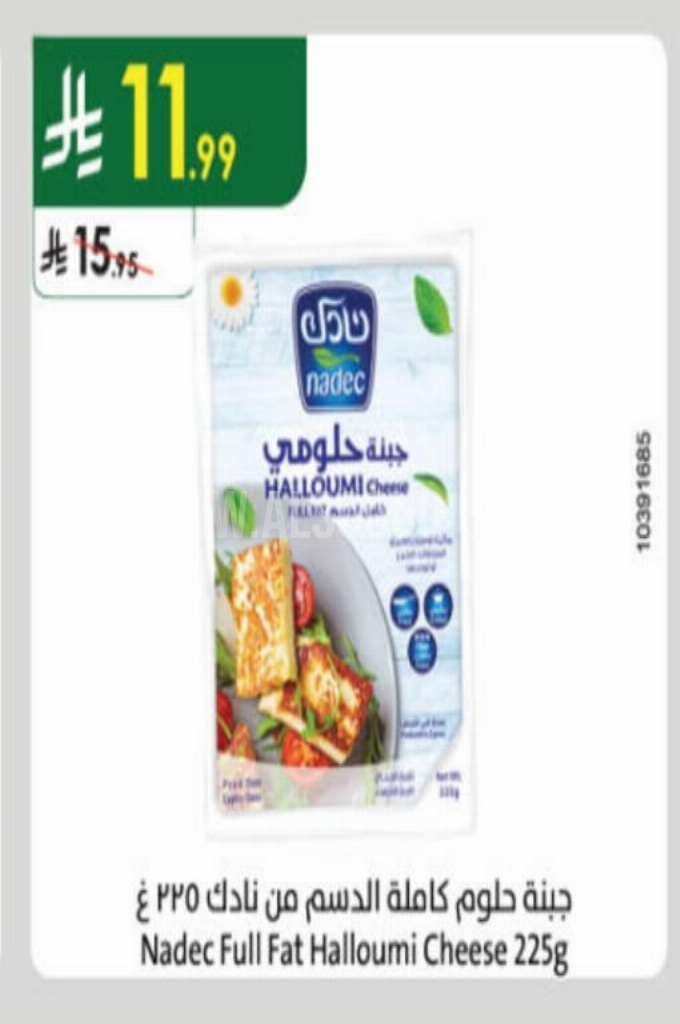 عروض الأجبان والألبان