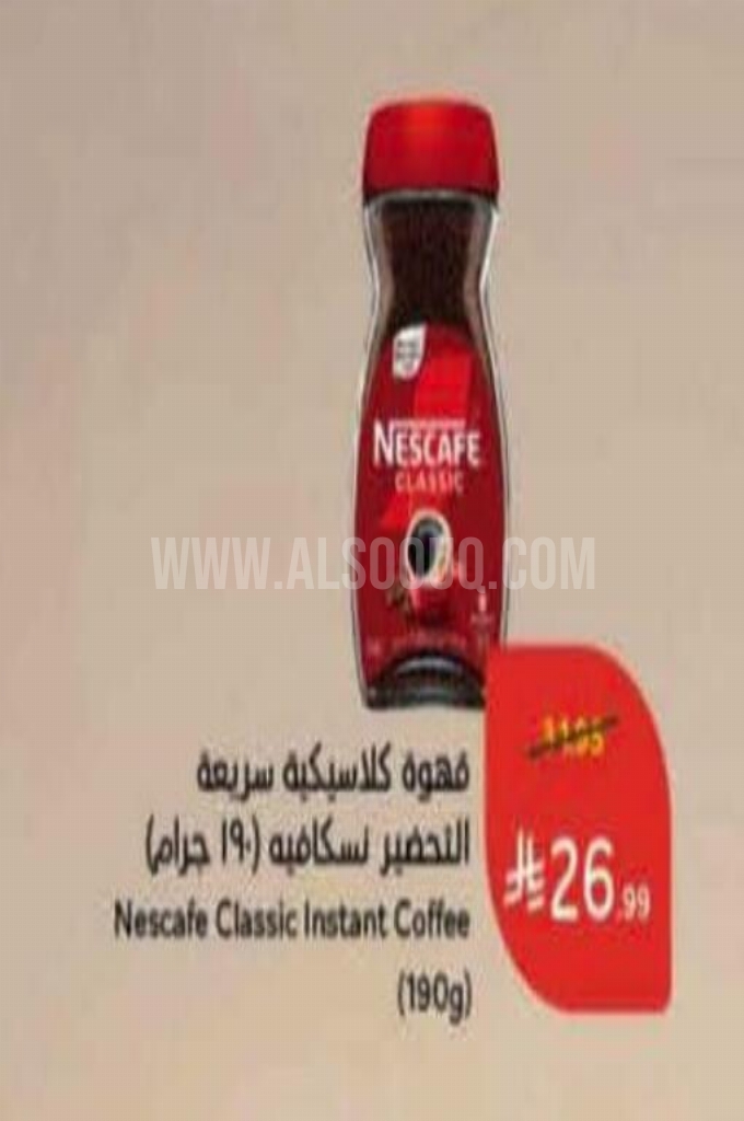 عروض القهوة 