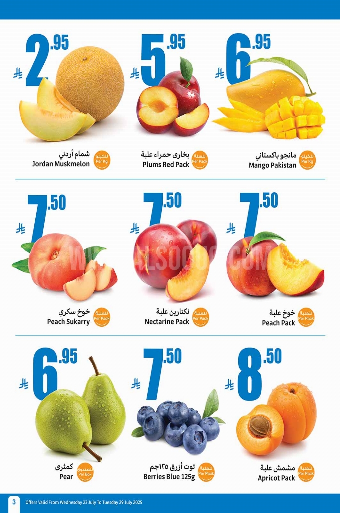 عروض العثيم