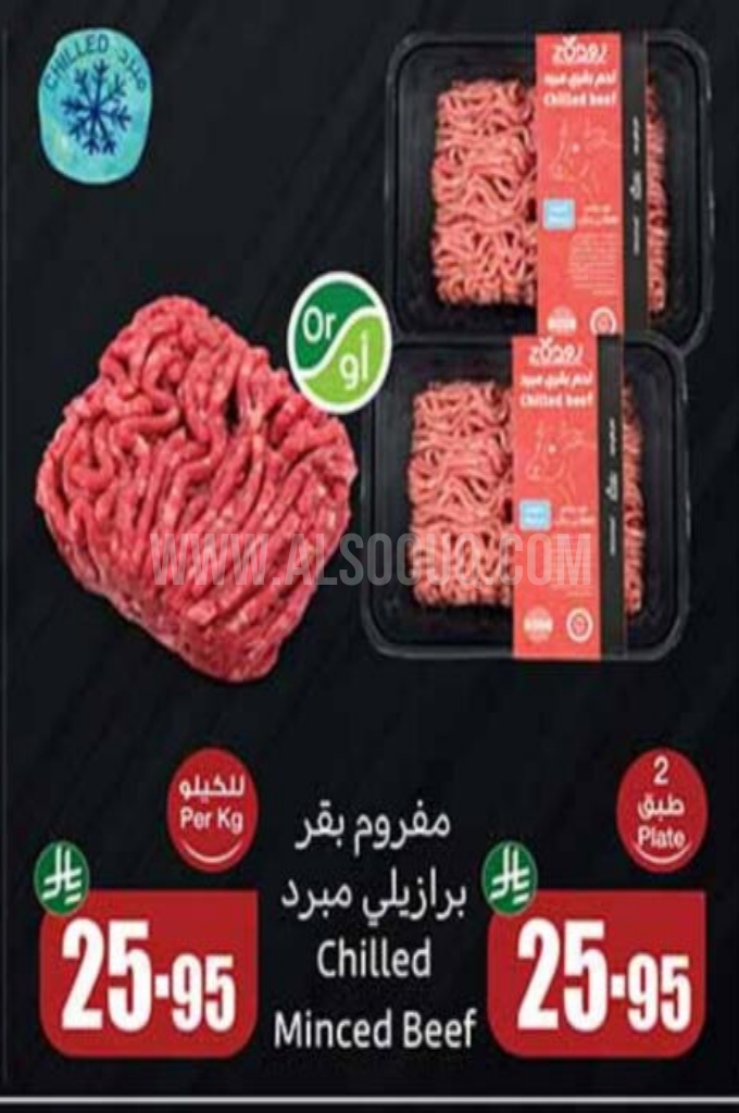 عروض اللحوم