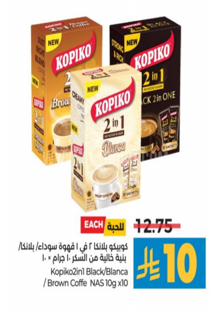 عروض القهوة 