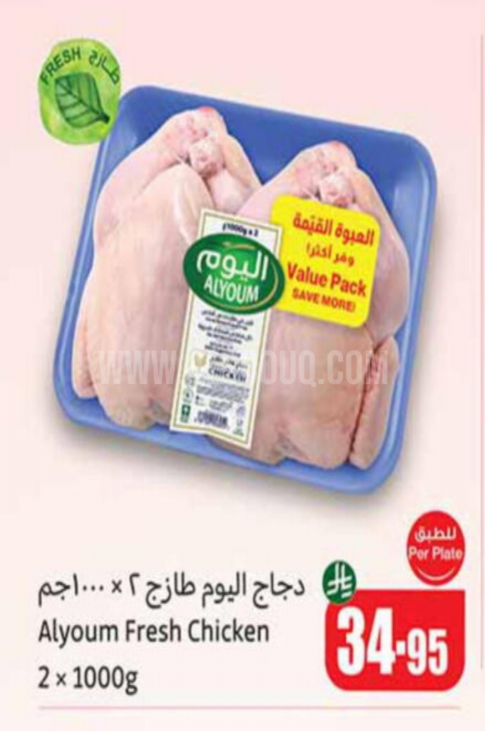 عروض الدجاج