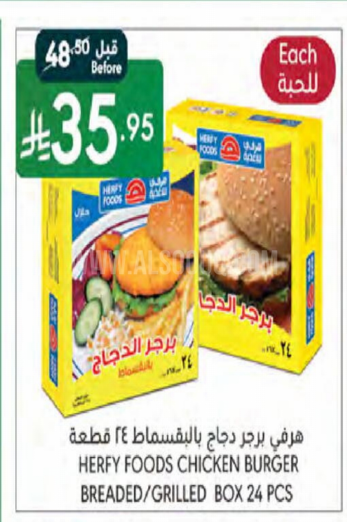 عروض الدجاج