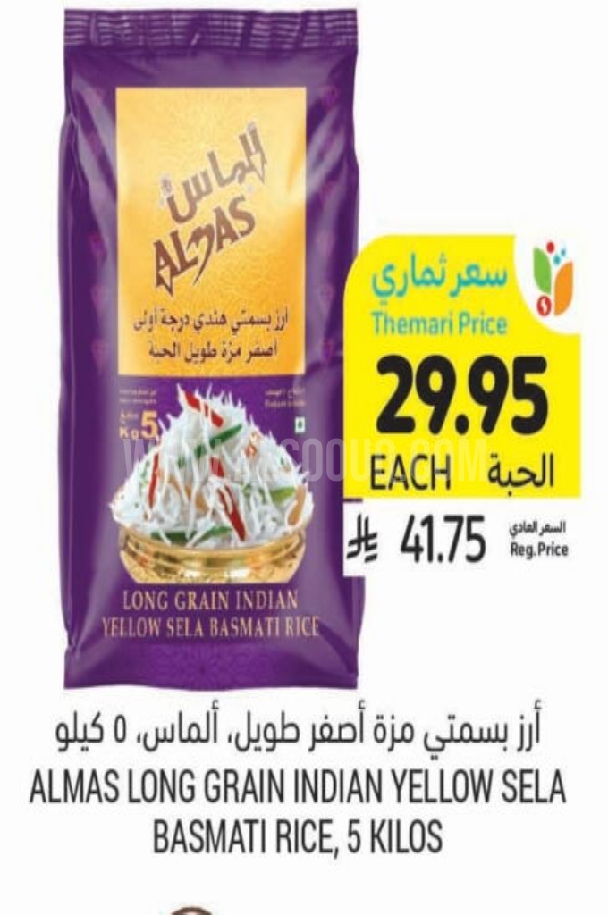عروض الأرز