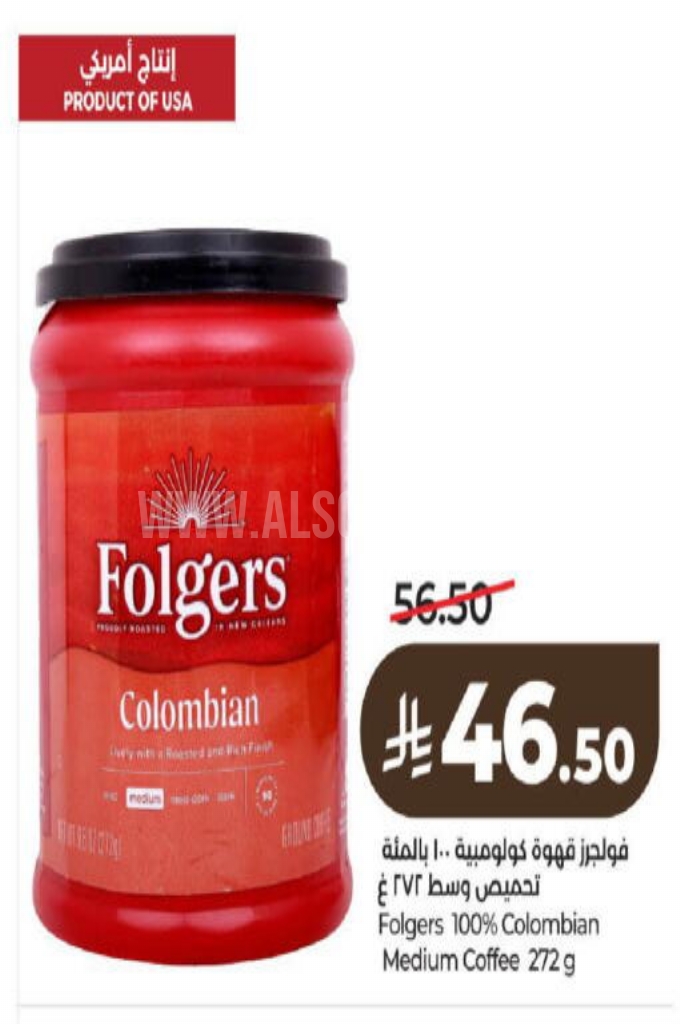 عروض القهوة