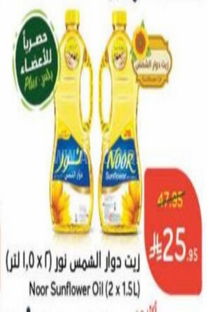 عروض الزيوت