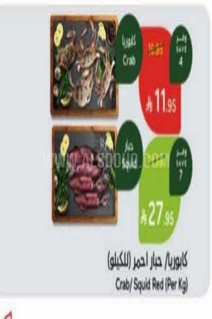 عروض الأسماك 