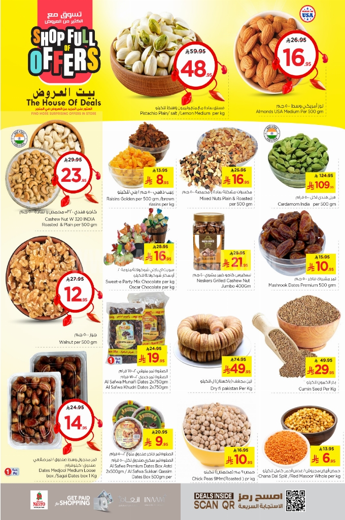 عروض نستو الرياض والخرج الأسبوعية 21 مايو 2025 الموافق 23 ذو القعدة 1446 بيت العروض 7 68e032ca988e8ef0bcc0