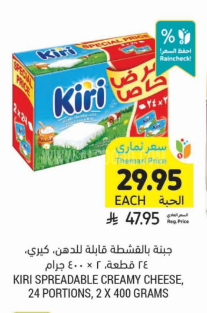عروض الأجبان والألبان عروض الأجبان والألبان