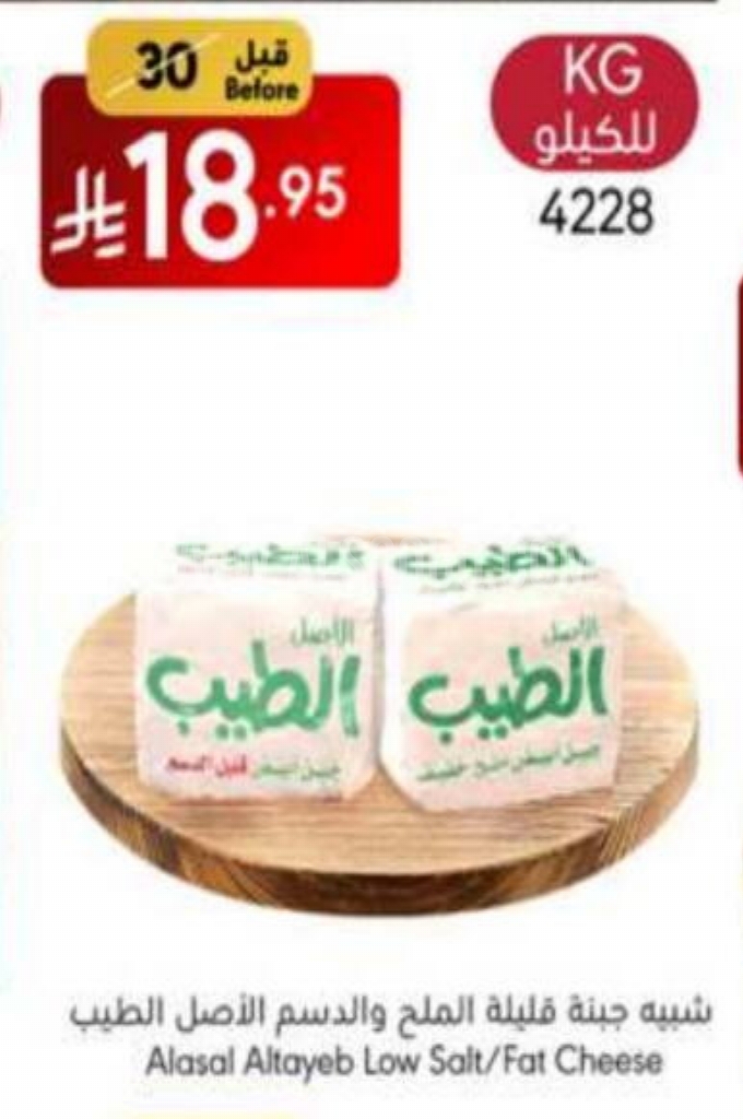 عروض الأجبان والألبان