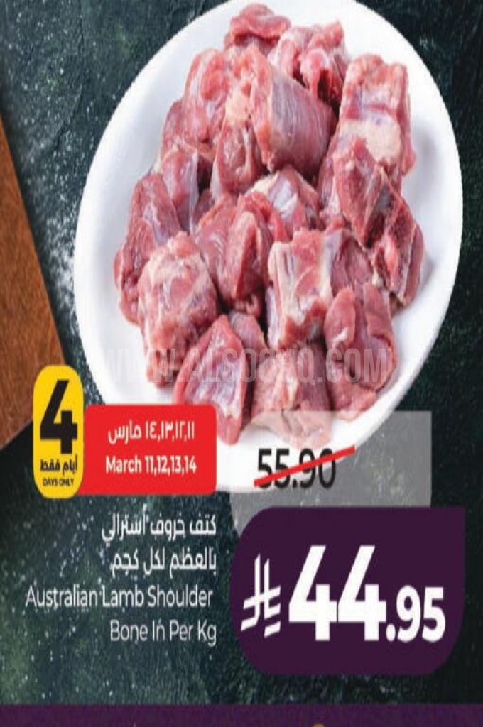 عروض اللحوم