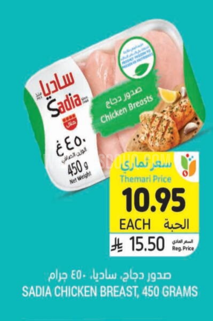 عروض الدجاج 