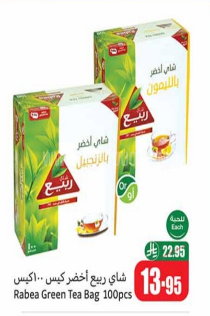 عروض الشاي