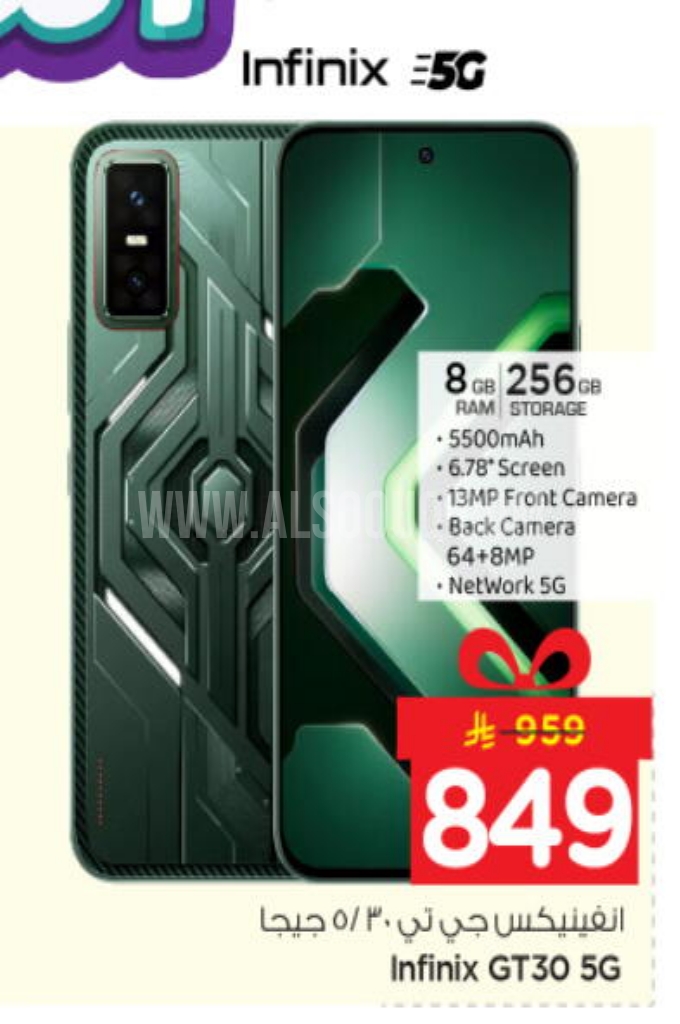 عروض الجوالات