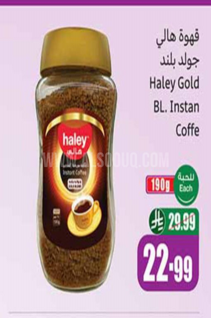 عروض القهوة 