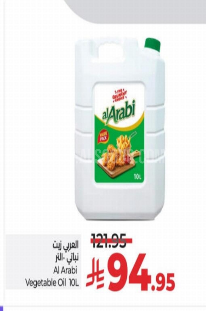 عروض الزيوت