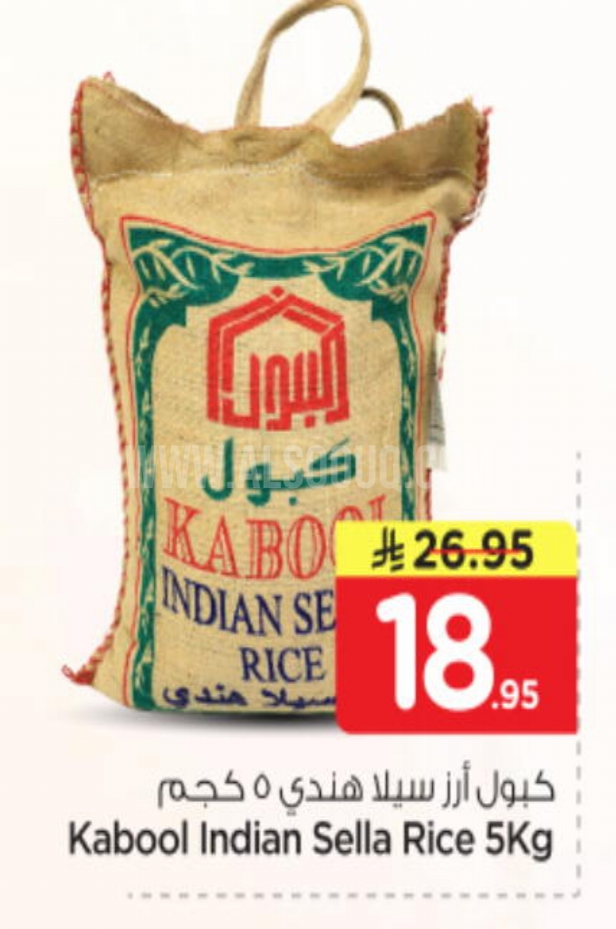 عروض الأرز