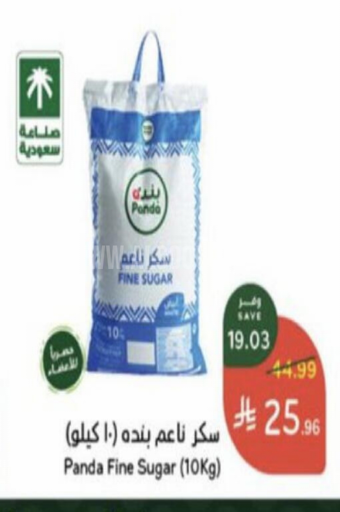 عروض السكر
