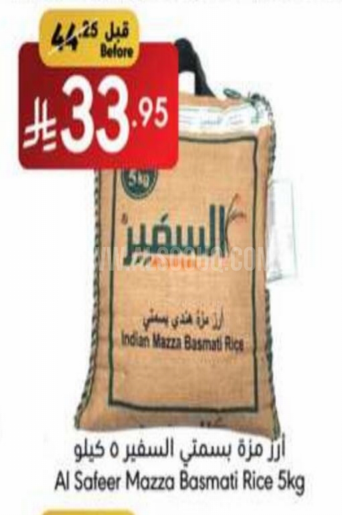 عروض الأرز