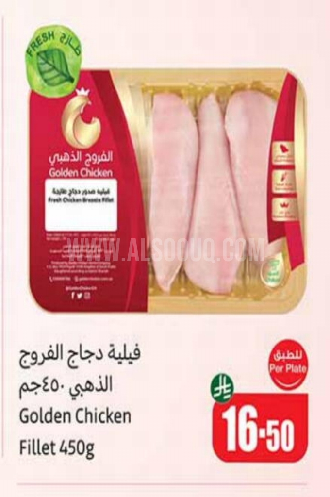 عروض الدجاج