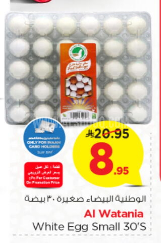 عروض البيض عروض البيض