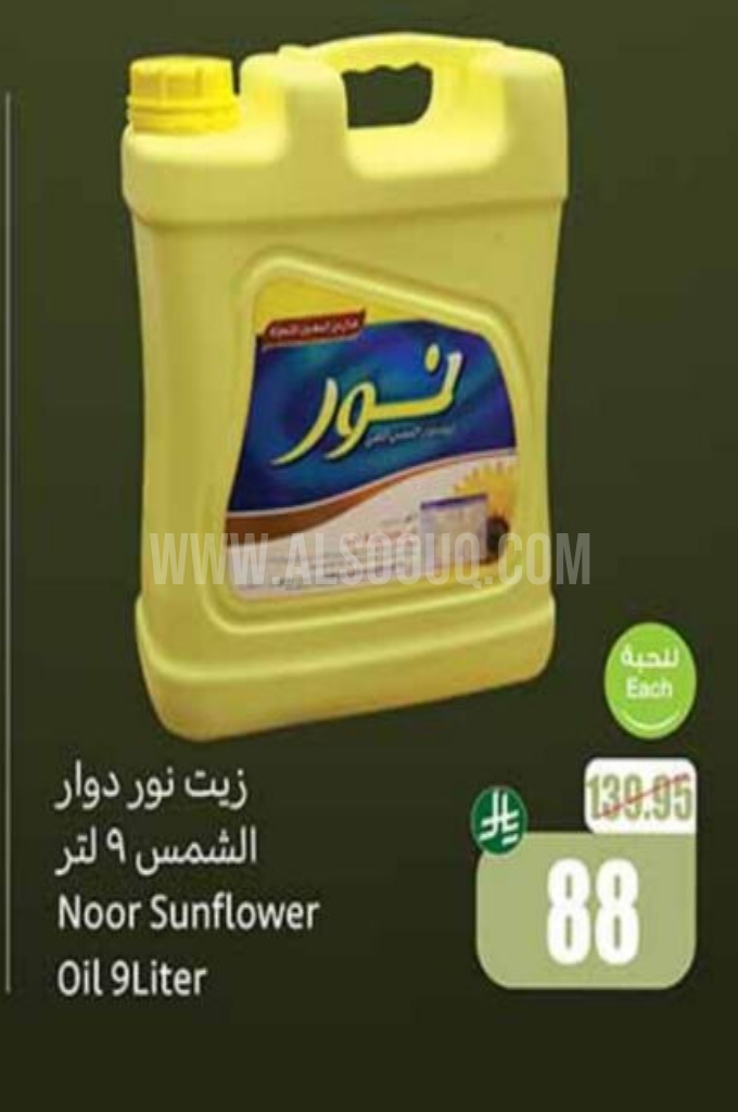 عروض الزيوت عروض الزيوت
