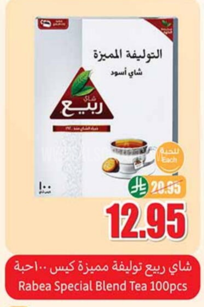 عروض الشاي