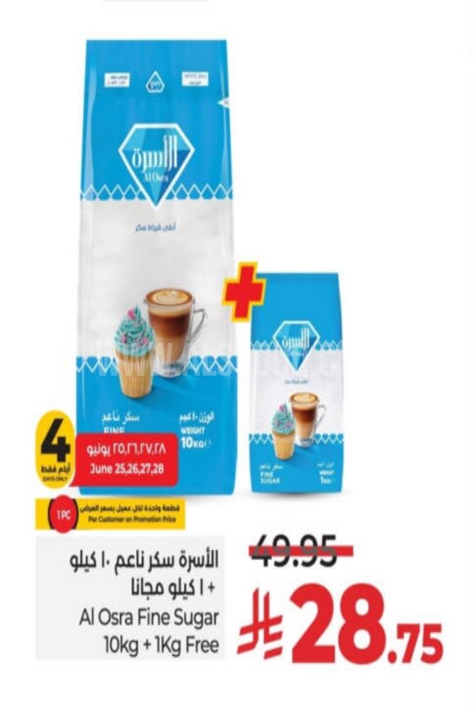 عروض السكر