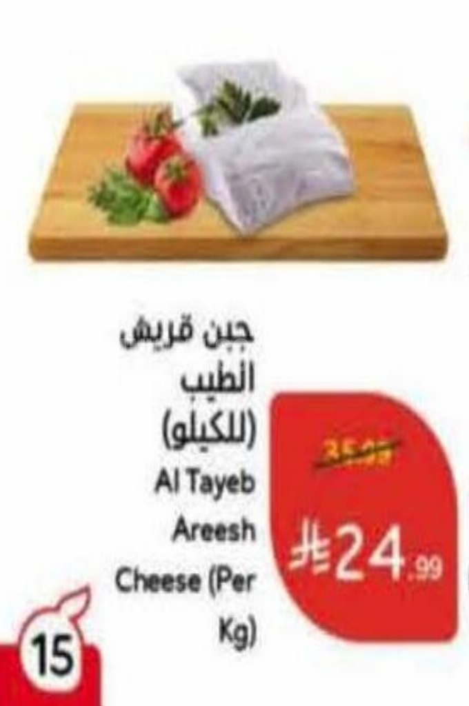 عروض الأجبان والألبان