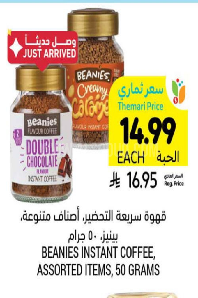 عروض القهوة