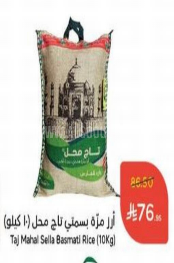 عروض الأرز