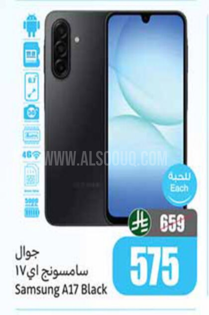 عروض الجوالات