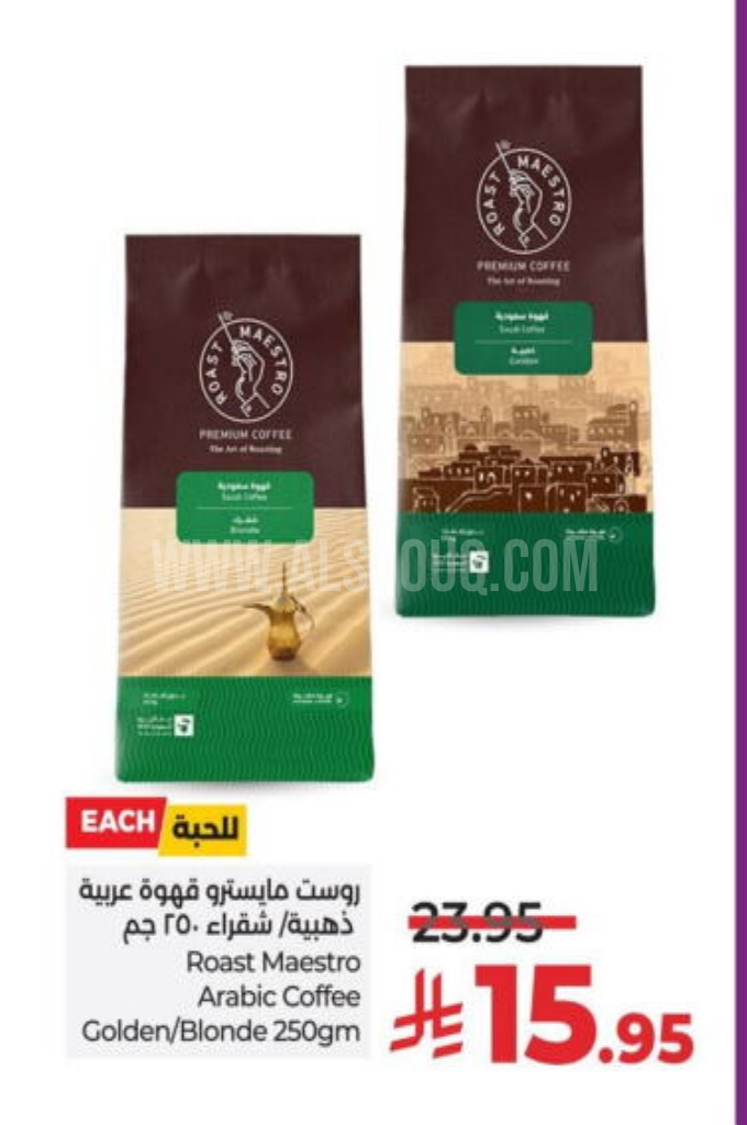 عروض القهوة عروض القهوة