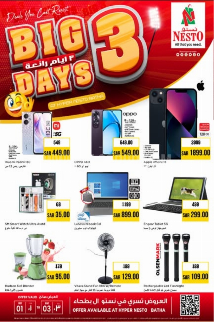 عروض نستو الرياض اليوم 1 مايو 2025 الموافق 3 ذي القعدة 1446 عروض 3 أيام رائعة 6 6d11302c73506aac8e3b