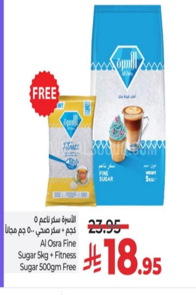 عروض السكر 