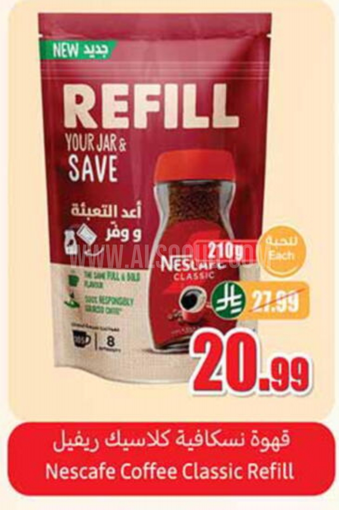 عروض القهوة