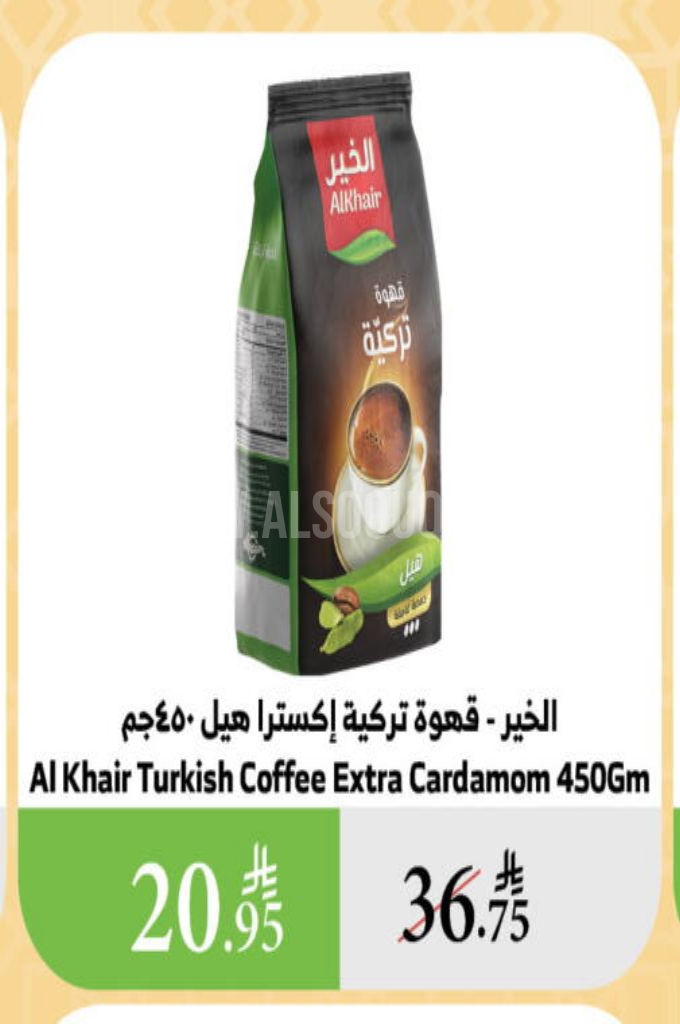 عروض القهوة عروض القهوة