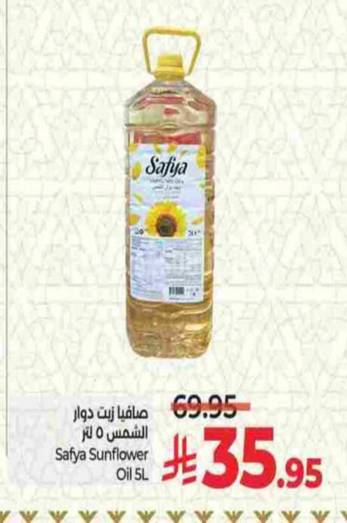 عروض الزيوت