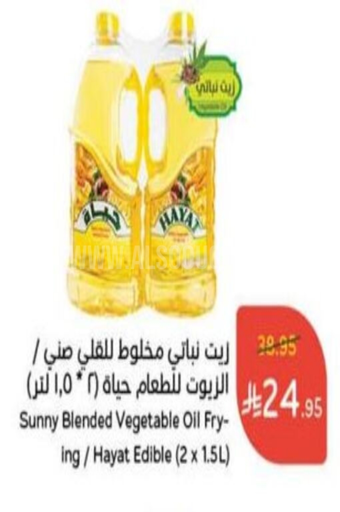 عروض الزيوت عروض الزيوت