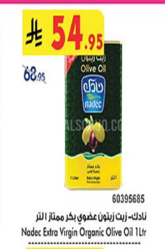 عروض الزيوت عروض الزيوت
