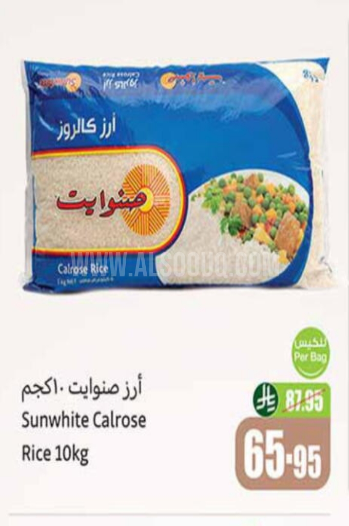 عروض الأرز